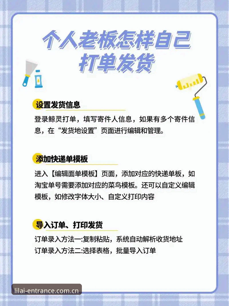 利来体育官方App下载安装全流程详解，新手也能轻松上手